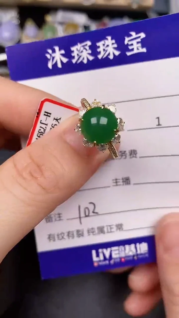 银S925镶嵌戒指翡翠1020