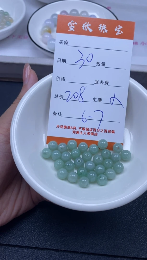 颈饰未镶嵌翡翠雪欣散珠定制diy