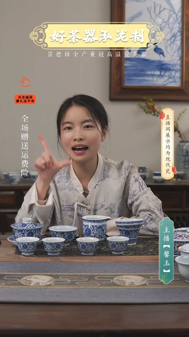 其他陶瓷6+2件套，，缠枝莲