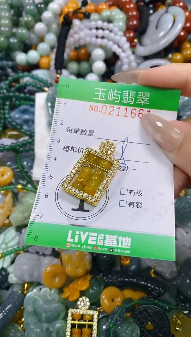 颈饰未镶嵌翡翠闪购0211661