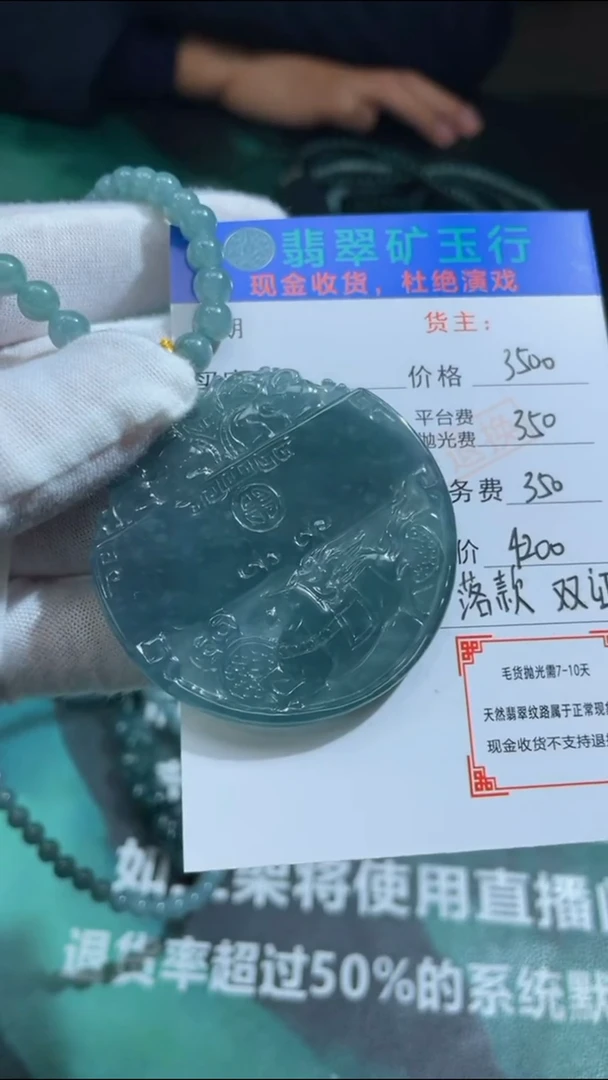 【闪购商品】定制翡翠未镶嵌P-毛货不退不换-多样性发货