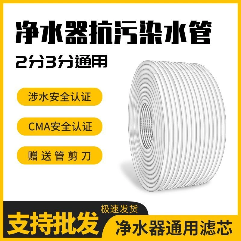 净水器水管子软管配件2分3分PE管线机过滤器直饮机管二分三分通用