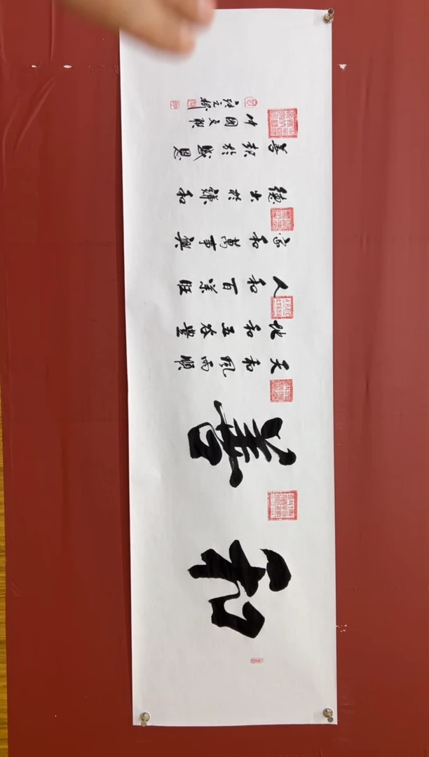 书法张元树  和善 宣6