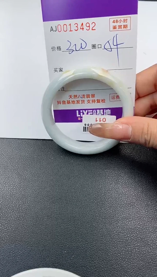 【闪购商品】翡翠手镯未镶嵌天然A货翡翠