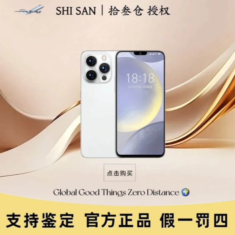 【官方正品】16promax新款全网通双卡双待科健品牌智能手机B