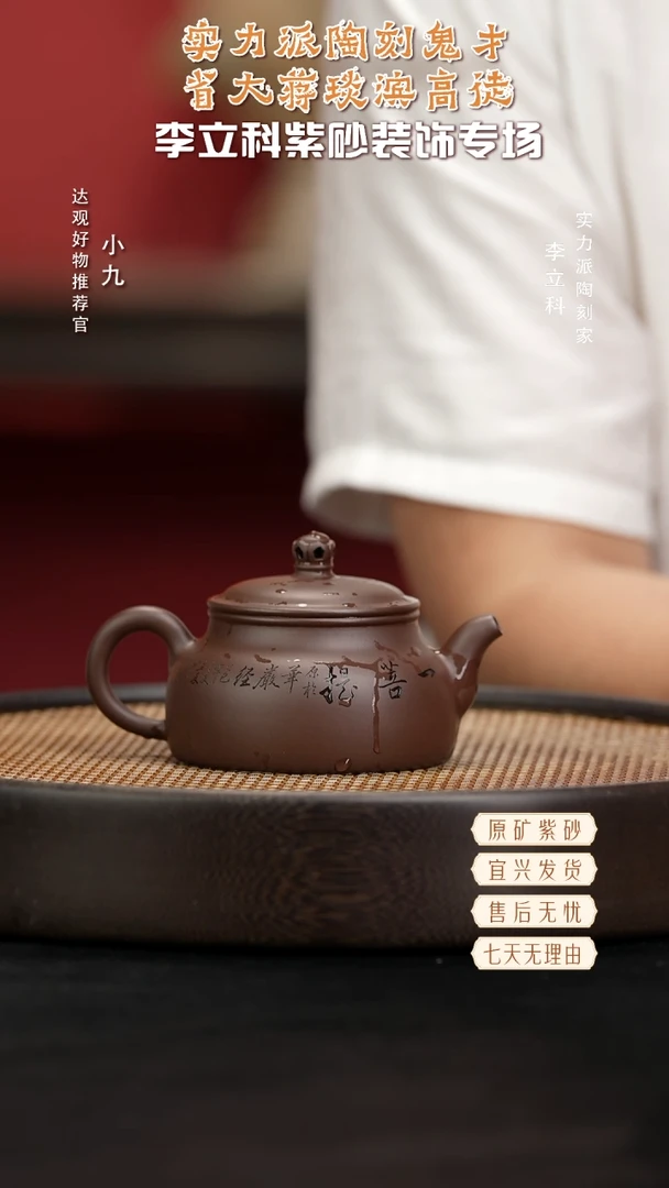 九LLK36许悦莲华深井老紫泥260cc