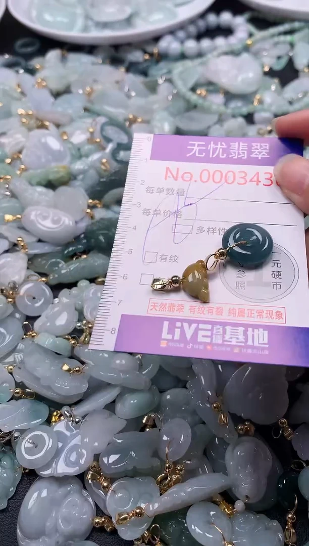 吊坠(不含链)未镶嵌翡翠3436