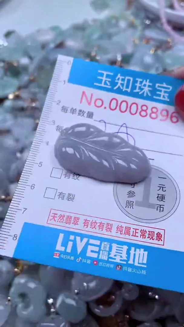 吊坠(不含链)未镶嵌翡翠8896