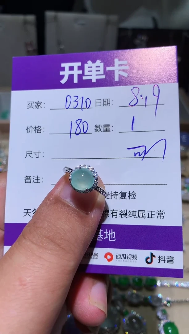 翡翠未镶嵌耳饰用****0 用户2765129360310