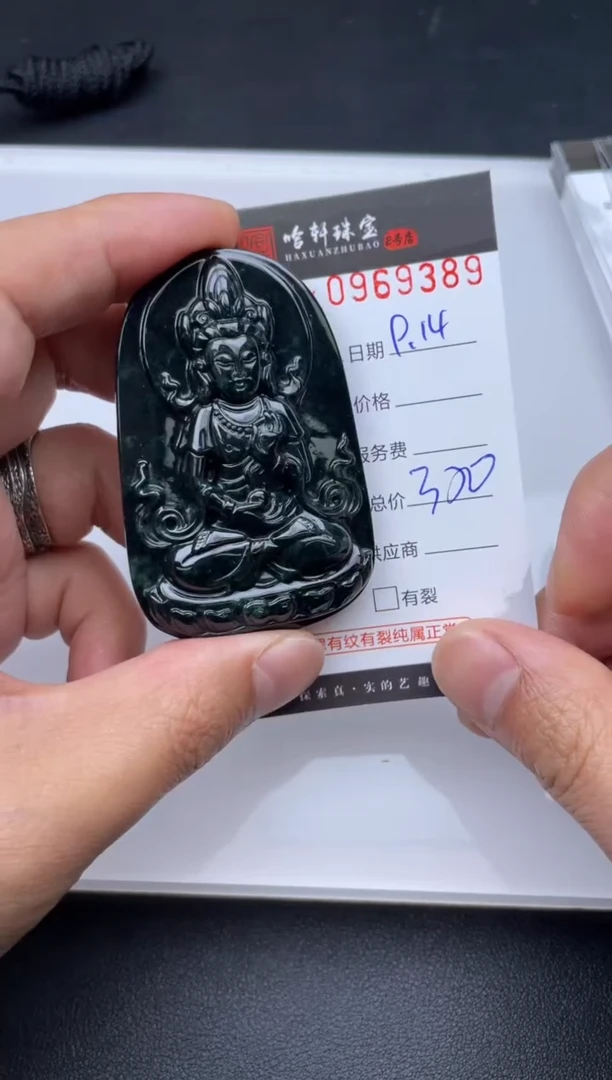 吊坠(不含链)未镶嵌翡翠哈轩  挂件1