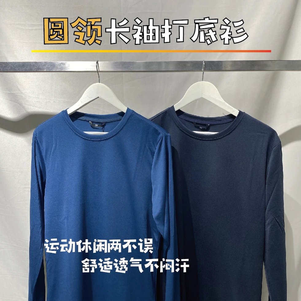春夏季长袖T恤，断码清仓5125