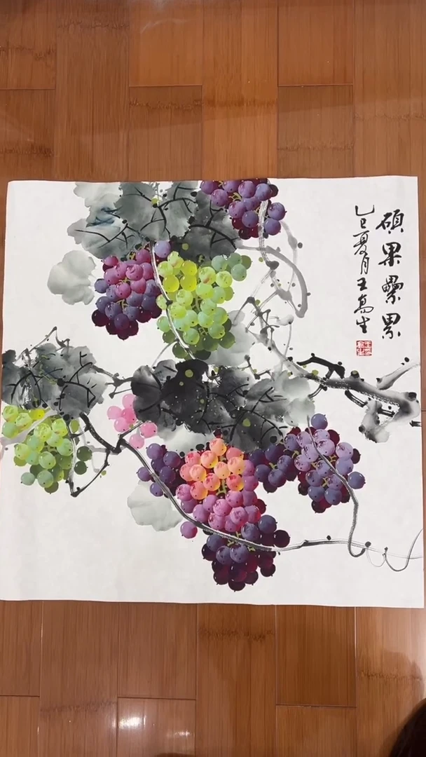 国画【福利，纯手工手绘】王高生葡萄68*68厘米