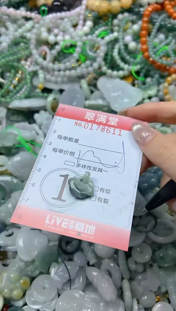 颈饰未镶嵌翡翠闪购0178611
