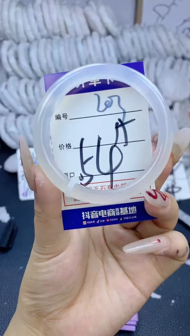 手镯玛瑙/玉髓未镶嵌203