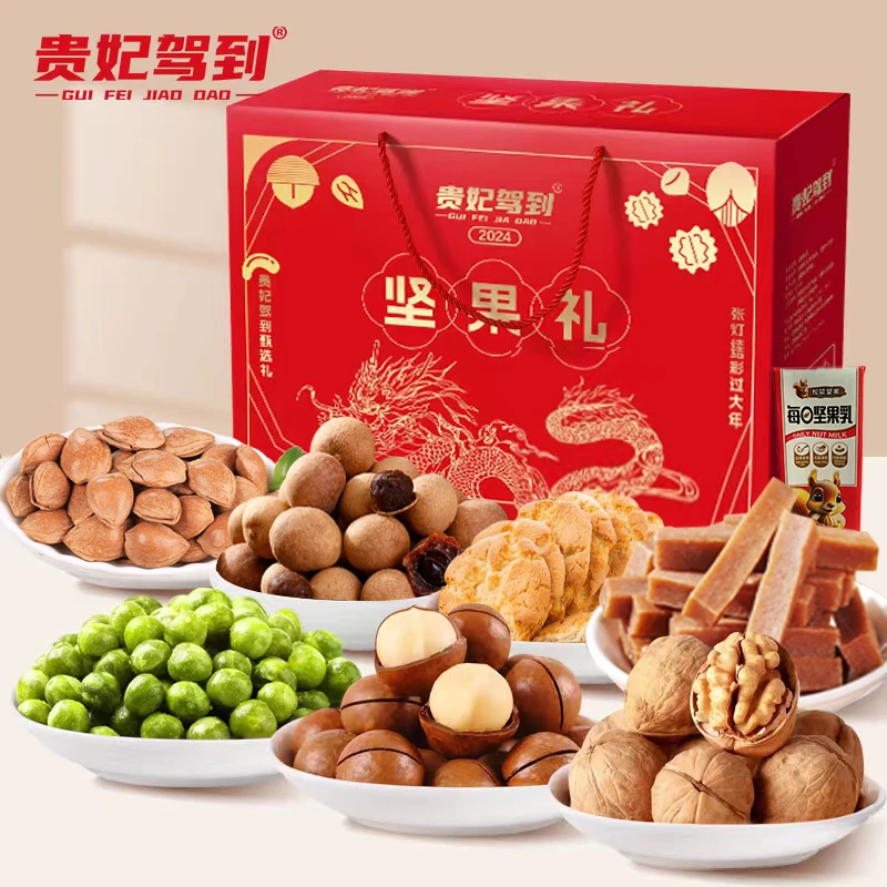 【贵妃驾到】坚果礼包混合装9袋共1288克每日坚果礼盒干果零食整箱