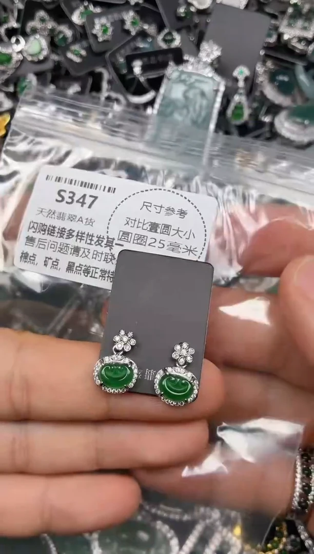 颈饰未镶嵌翡翠S347耳钉