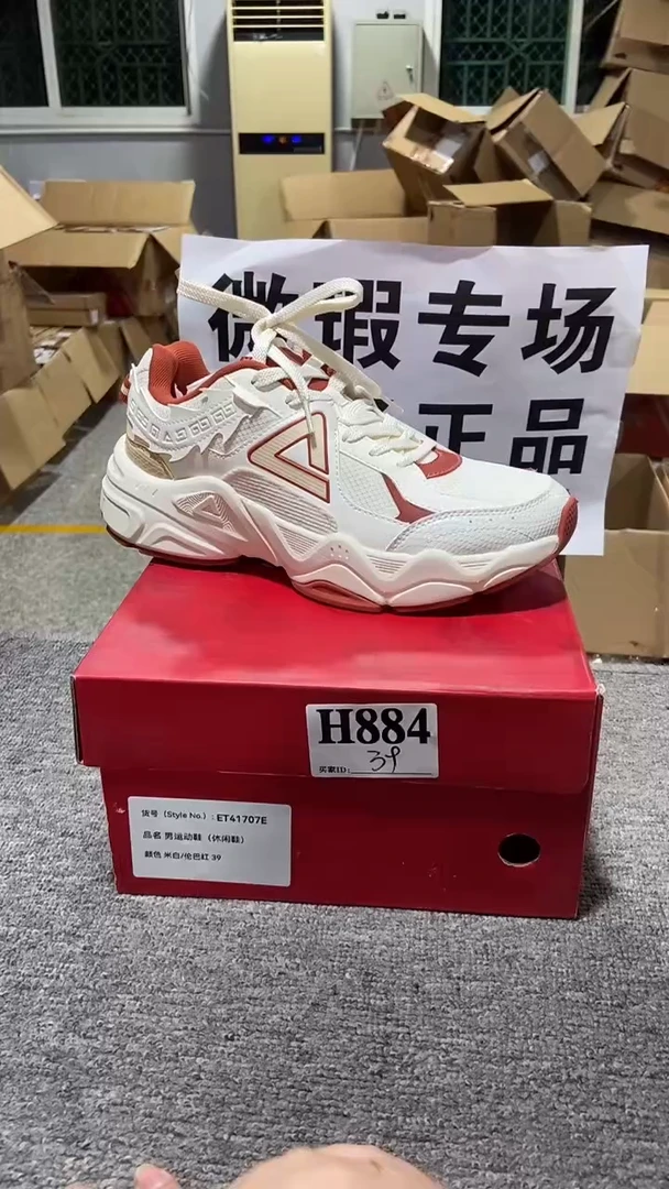 正品匹克库存休闲鞋