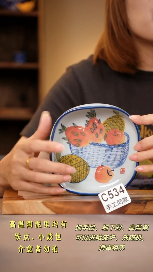 其他C534陶然集器瓷器