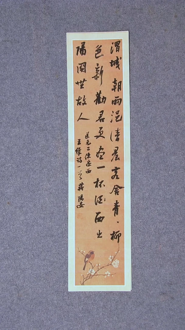 书法蒋阳安 陕西西安69*17尺寸