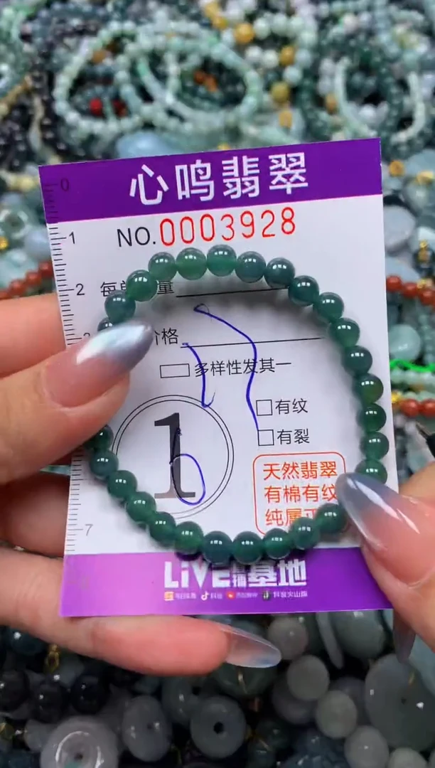 颈饰未镶嵌翡翠闪购003928