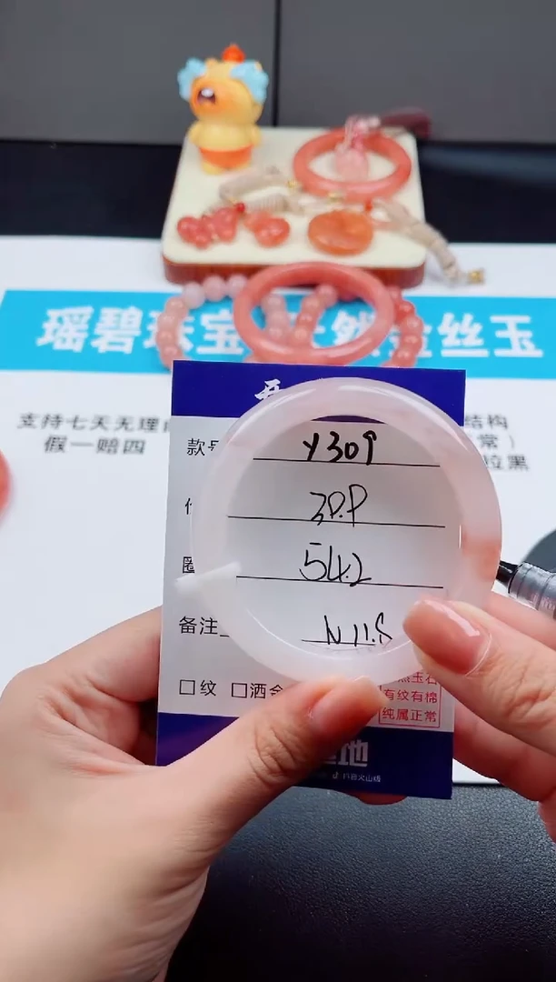 未镶嵌手镯石英质玉Y309--54.2