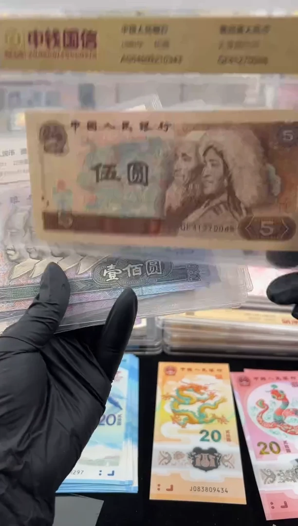 纸第四版人命币80伍元单张啊啊啊