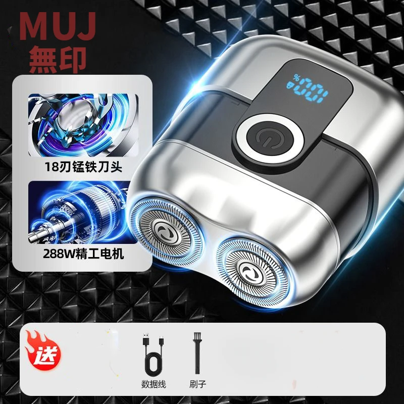 日本无印德国工艺电动剃须刀刀头水洗静音剃须德国刀头电动剃须刀