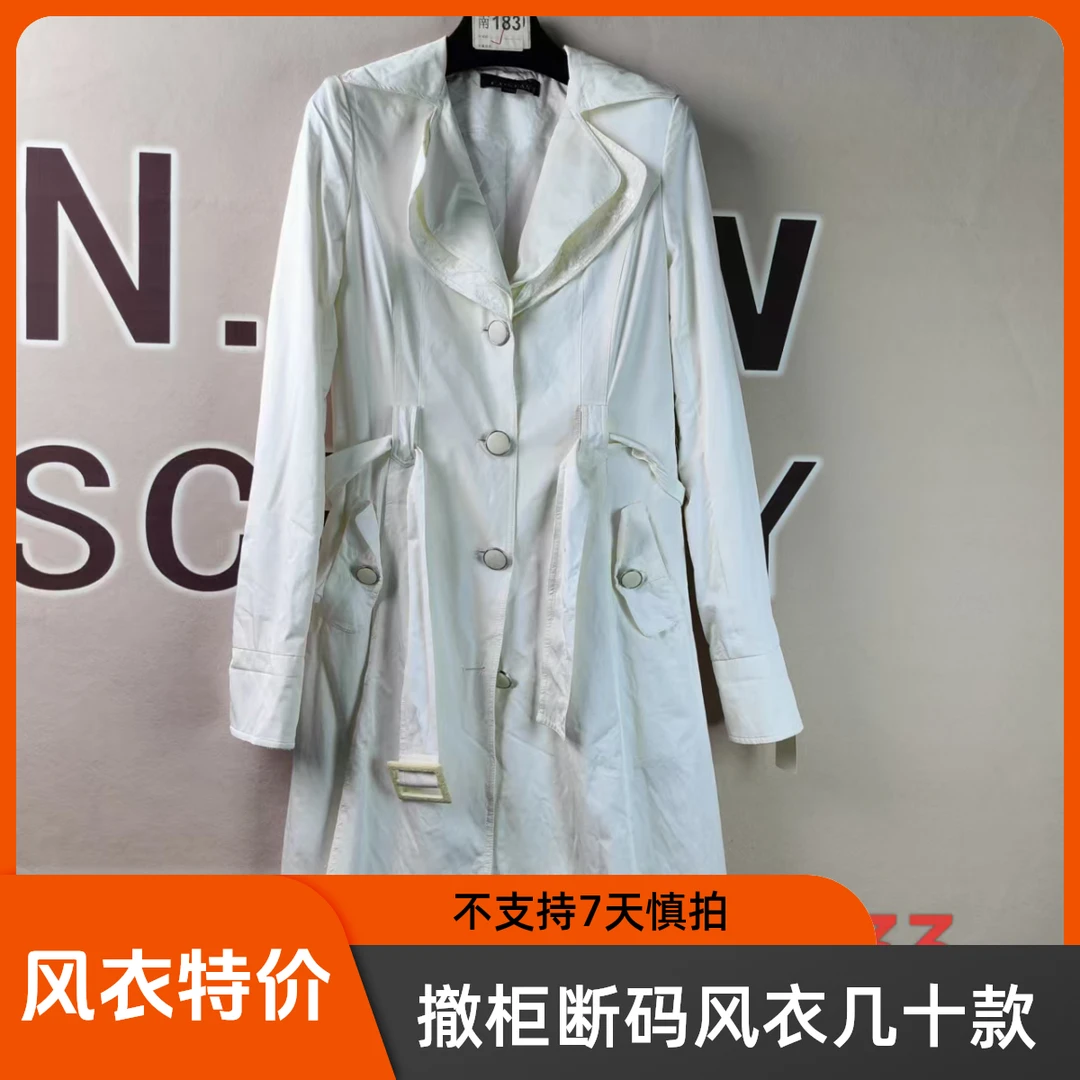 撤柜大牌断码风衣特价清仓K100
