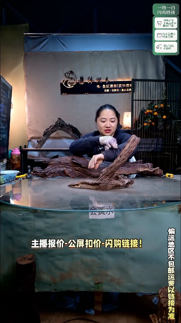 南*南景沐沉木D060