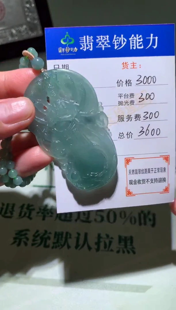 定制翡翠未镶嵌毛货-不退不换