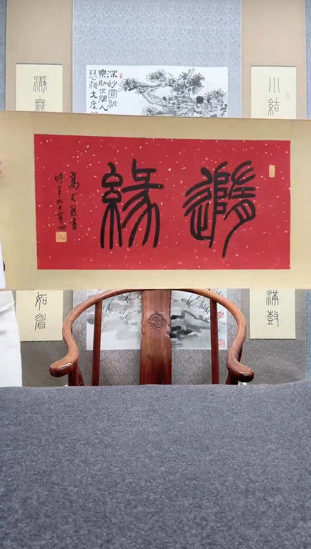 书法高式熊           1