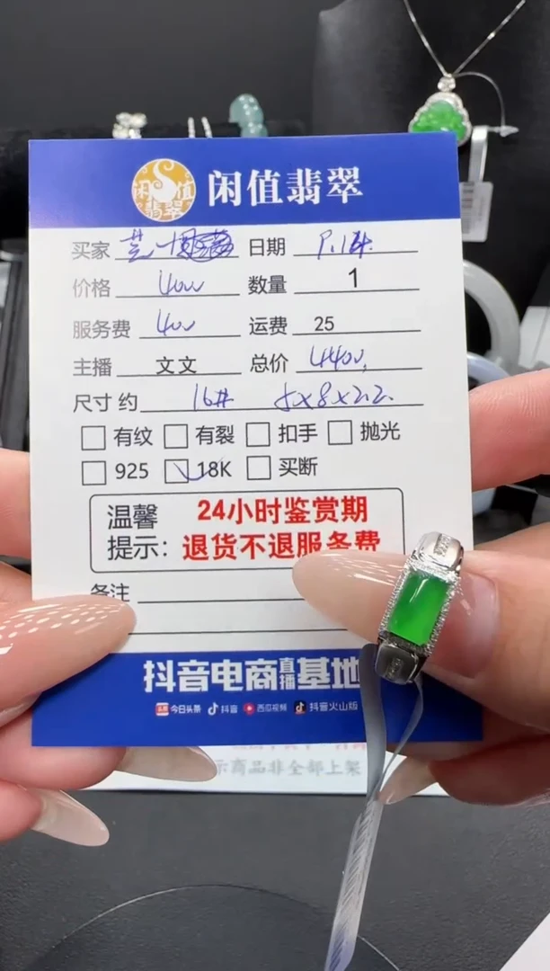 18K金镶嵌戒指翡翠芒*?翡翠戒指
