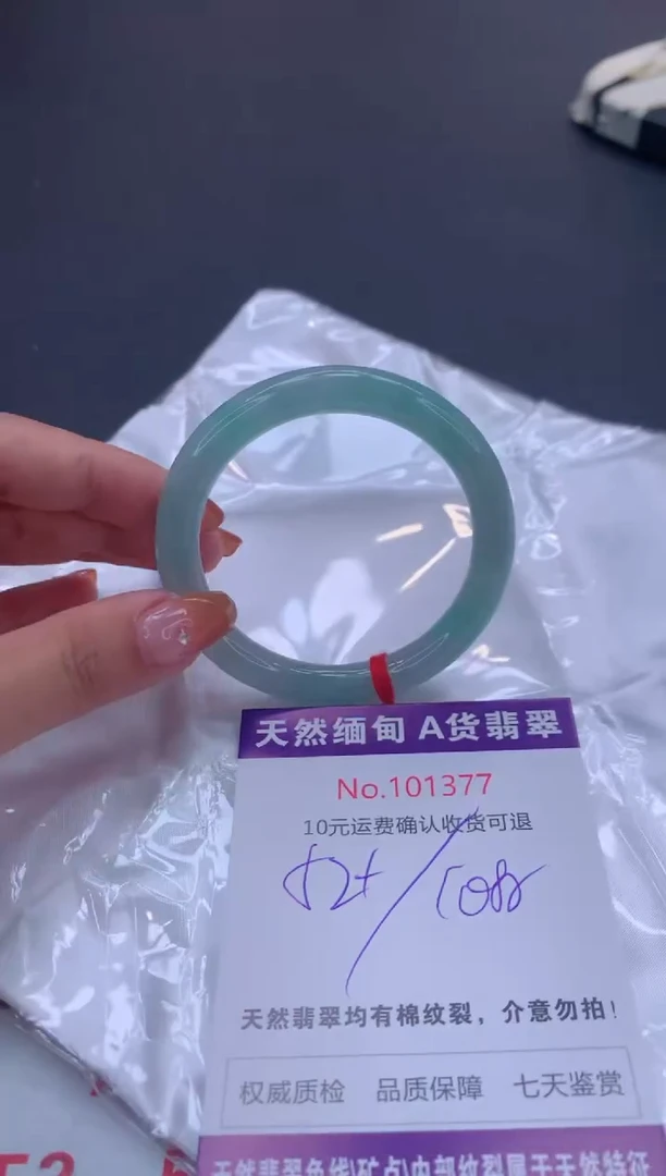 未镶嵌手镯翡翠天然缅甸A货翡翠