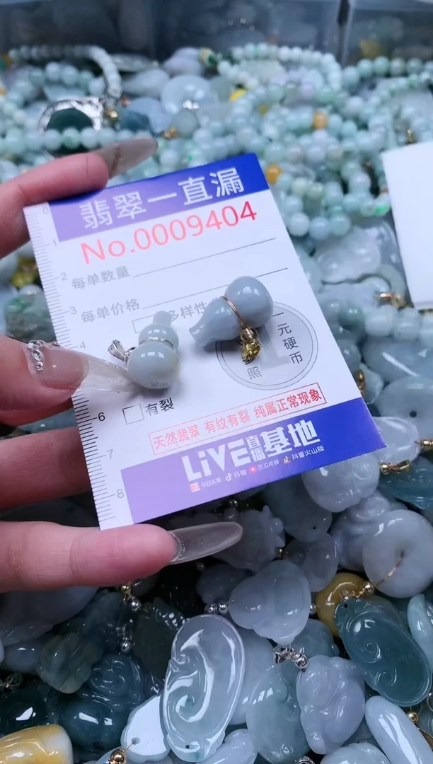 【闪购商品】翡翠吊坠(不含链)未镶嵌9404