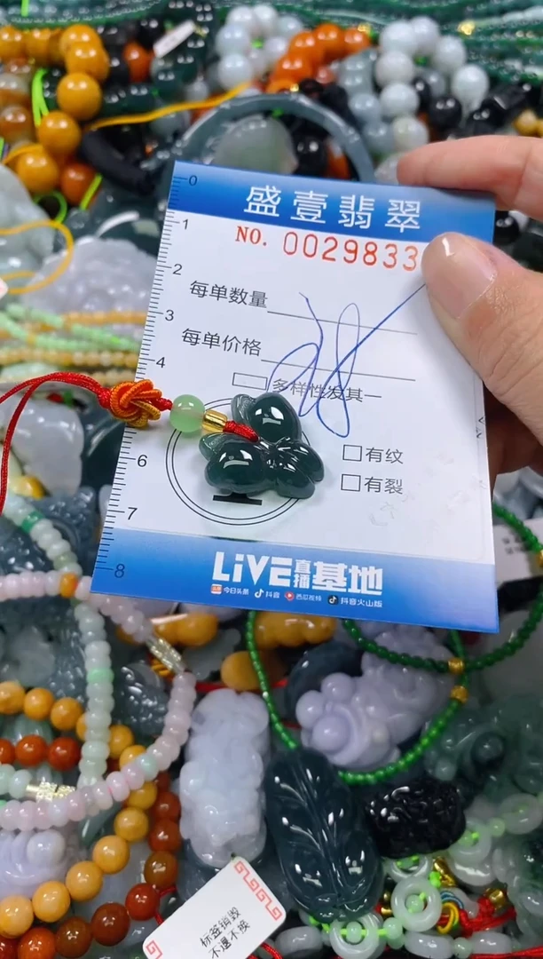 颈饰未镶嵌翡翠闪购0029833