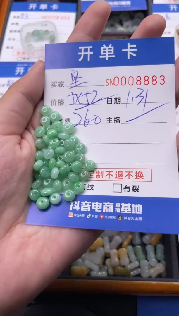 【闪购商品】翡翠颈饰未镶嵌00008883