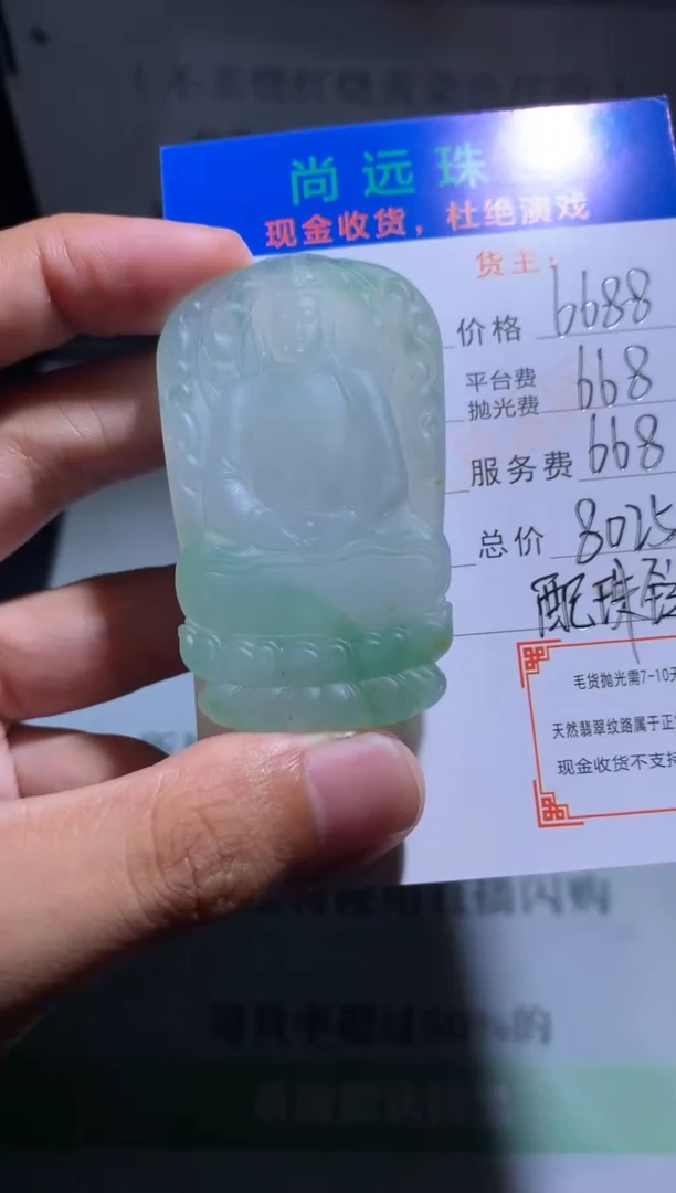 定制翡翠未镶嵌毛货-不退不换