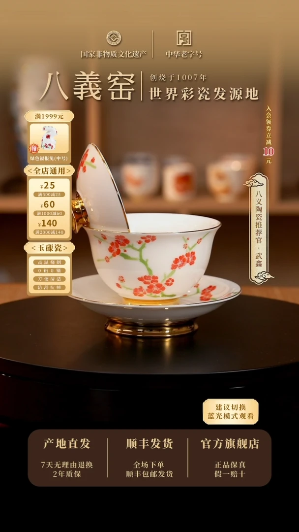 踏雪寻梅手绘盖碗套装