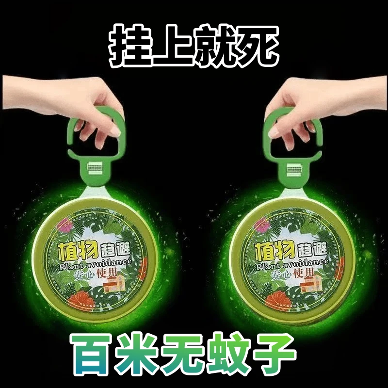 2025新款驱蚊神器学生宿舍防蚊虫趋避饼婴儿孕妇室内香薰凝胶挂件