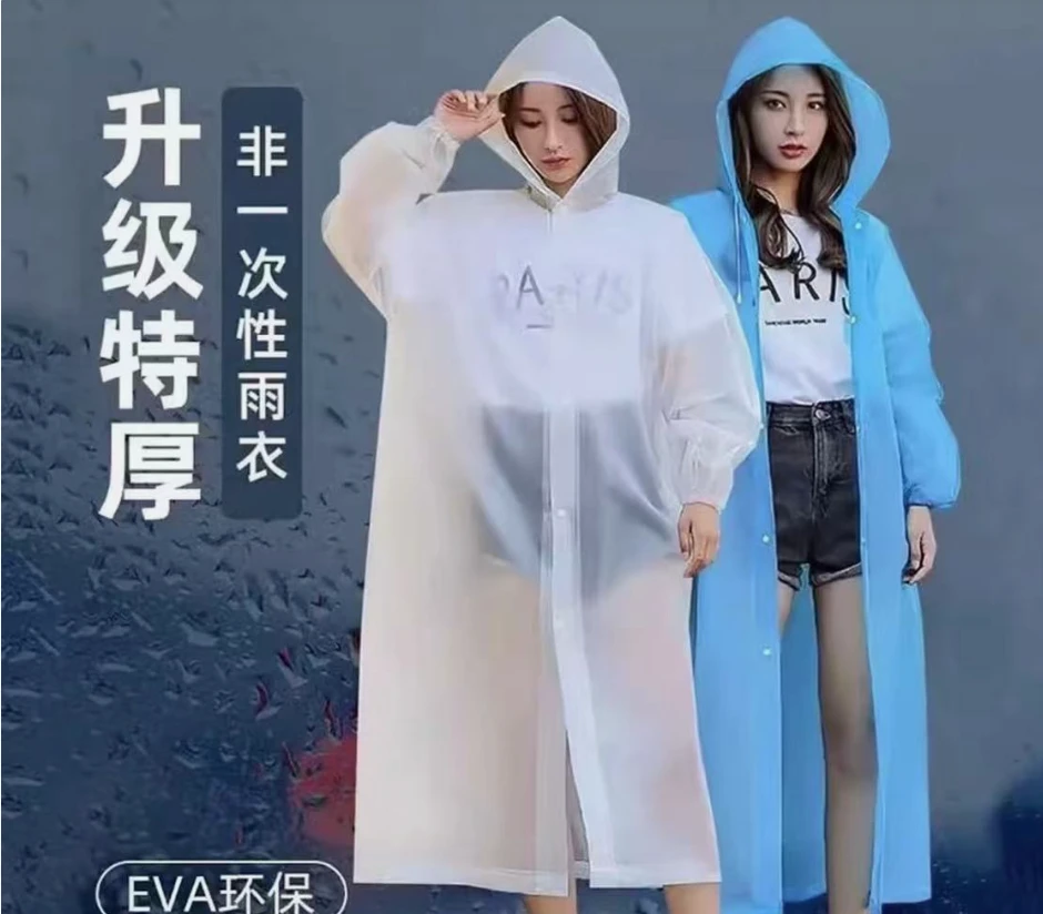 粉丝福利 到手雨衣一件 颜色随机 破损补发