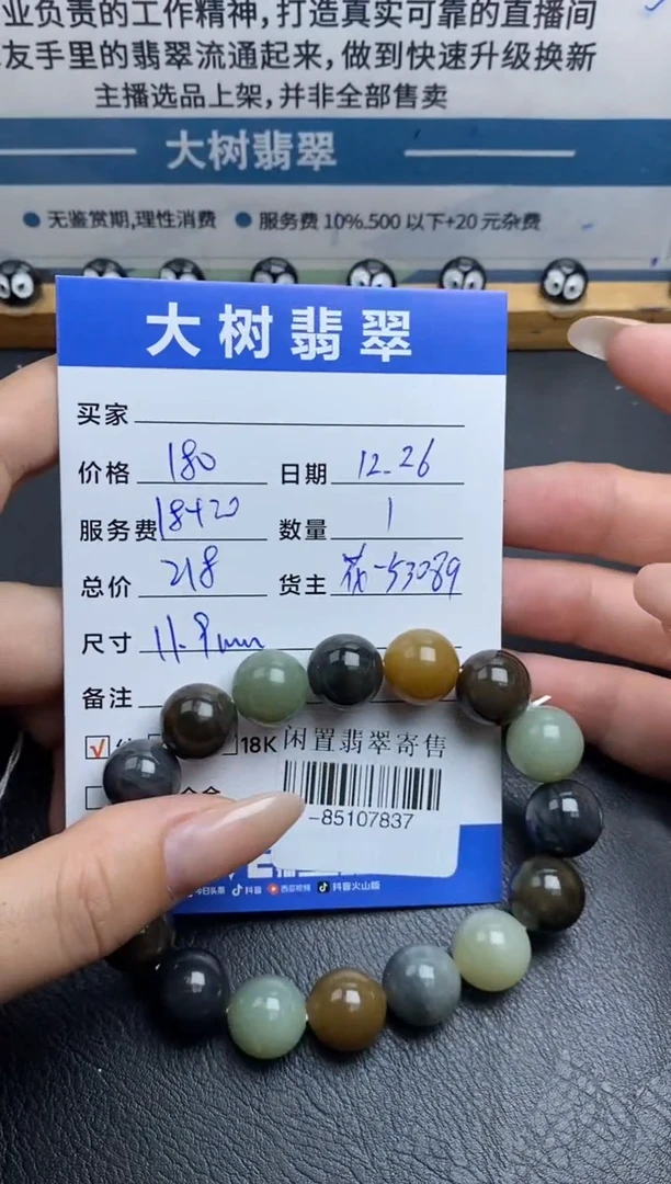 颈饰未镶嵌和田玉珠串多人-85107837