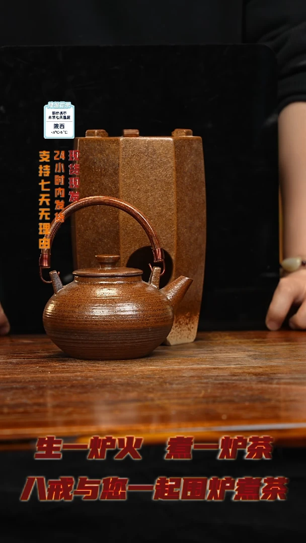 【闪购商品】紫砂茶壶八戒茶器-古法柴烧