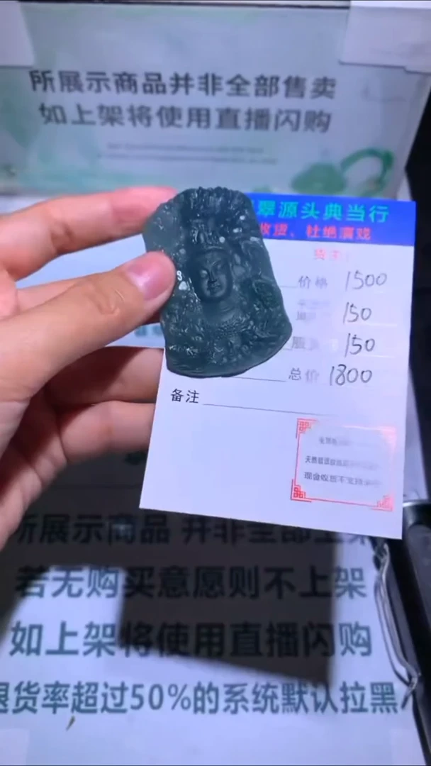 未镶嵌定制翡翠-毛货-不退不换-多样性发货-