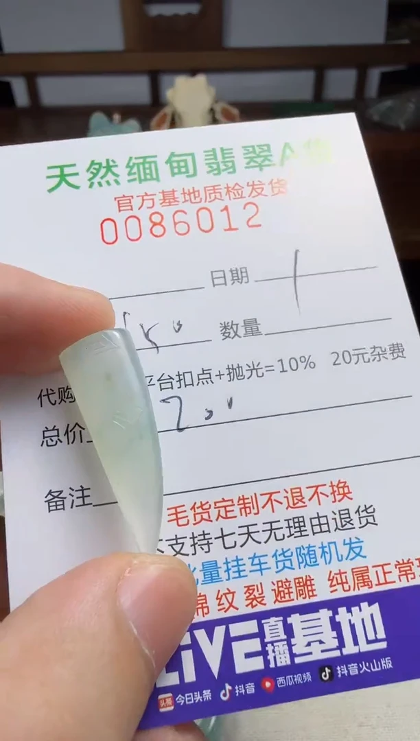 未镶嵌定制翡翠5***火翡翠