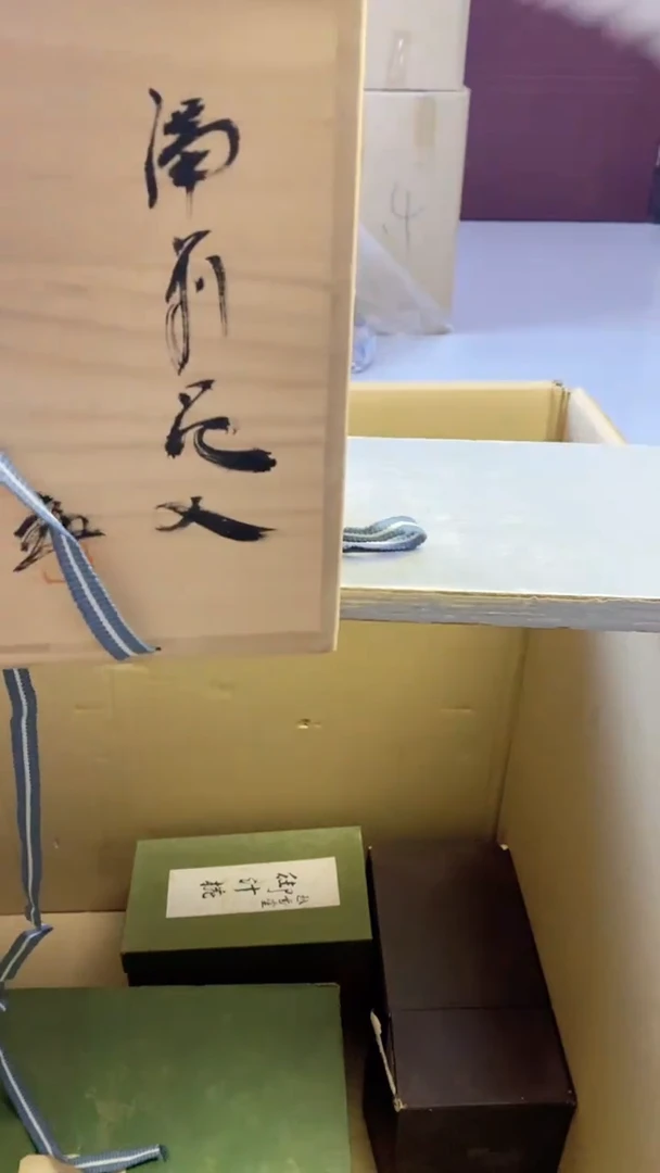 【闪购商品】瓷片345艺祥瓷器艺祥瓷器