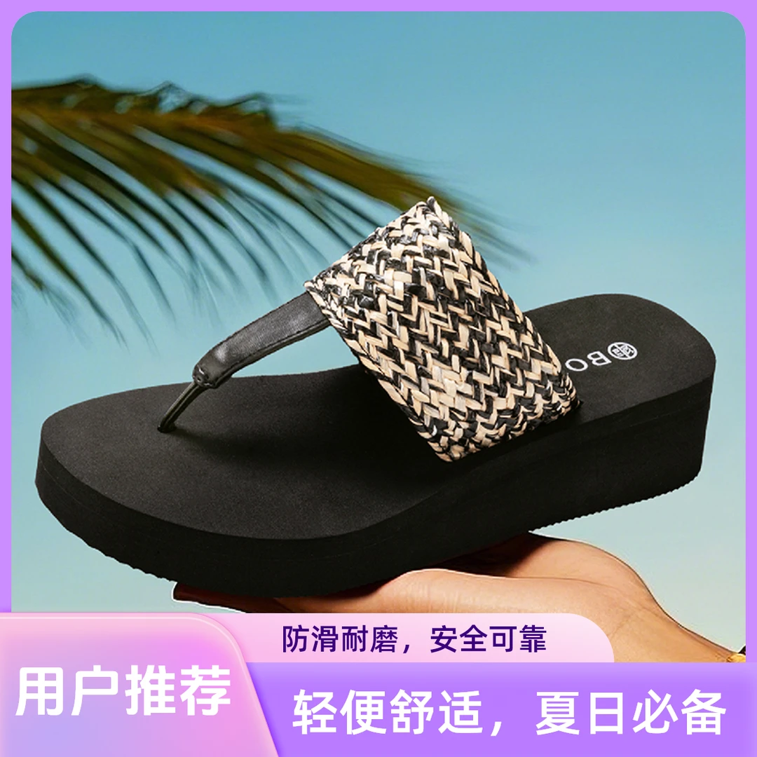Boree/宝人2025简约休闲平跟小众复古夏季人字拖拖鞋夏日沙滩