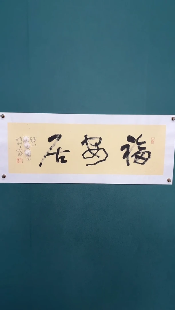 传统文化艺术ー年画