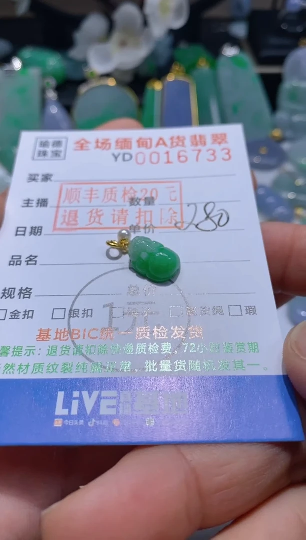 翡翠18K金镶嵌吊坠(不含链)?*?貔貅