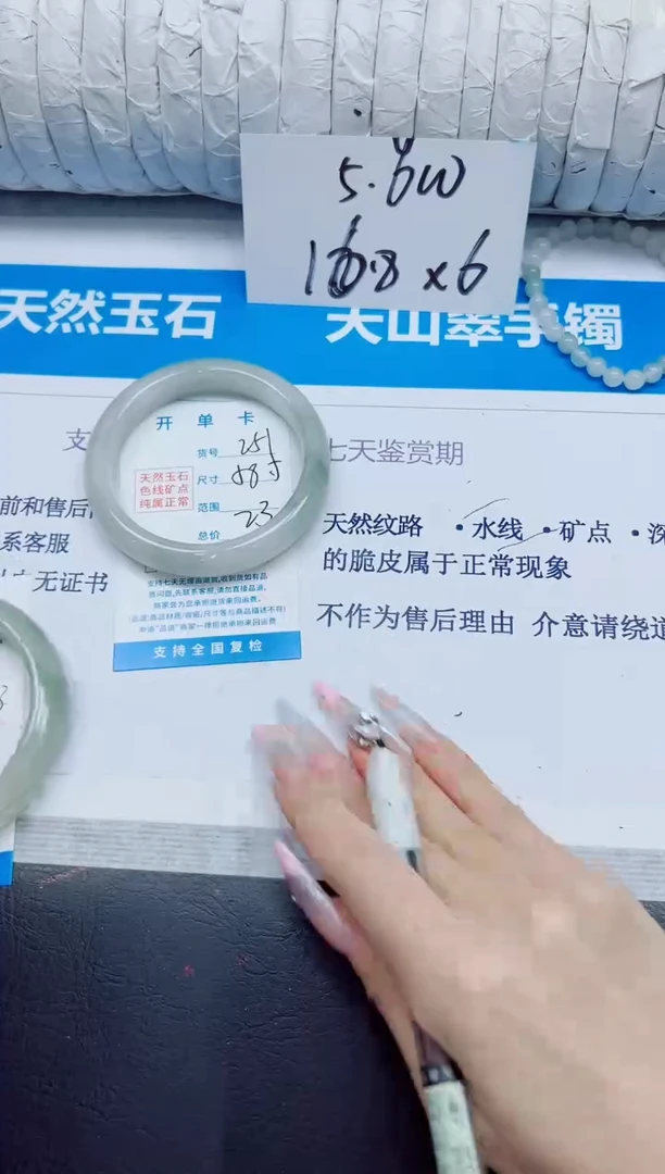 石英质玉手镯未镶嵌251/58.5