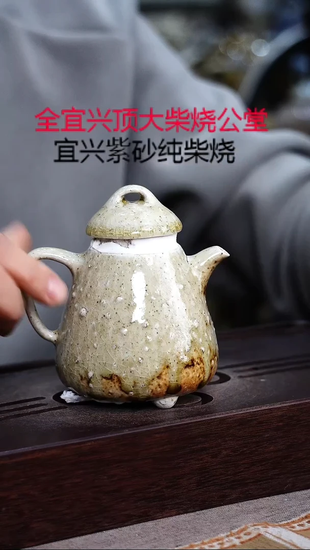 茶壶紫砂宜兴柴烧紫砂壶
